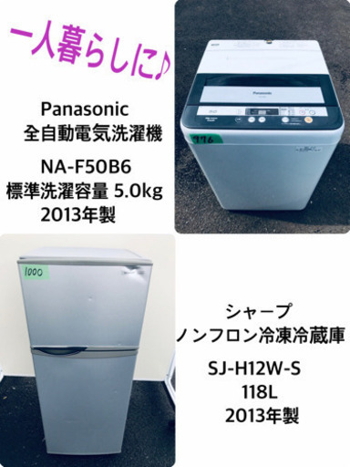 限界価格挑戦！！新生活家電♬♬洗濯機/冷蔵庫♬♬