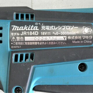 Makita/マキタ 充電式レシプロソー JR184DRF 18V 3.0Ah 本体のみ ケース付き 苫小牧西店
