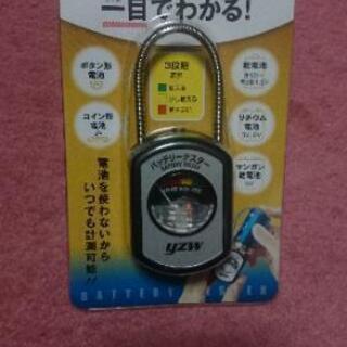 【ネット決済・配送可】電池テスター MS128MS バッテリーテスター