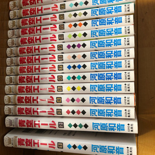 中古青空エールが無料 格安で買える ジモティー 中古青空エールが無料 格安で買える ジモティー