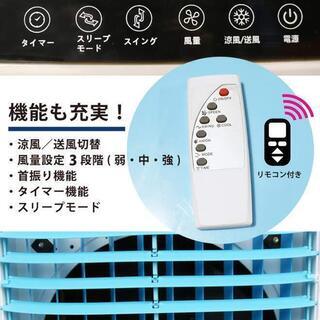 美品】工事不要！業務用 冷風機（冷風扇 ） 大型 水タンク容量