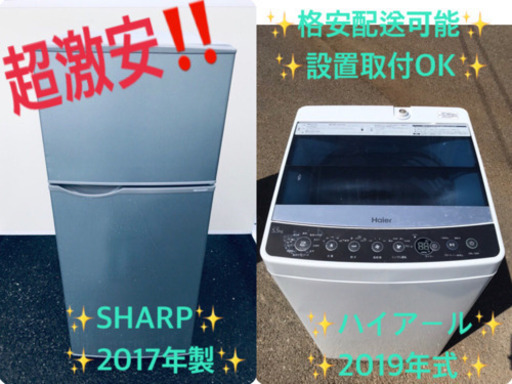 ！送料設置無料！高年式♬単身用セット★冷蔵庫/洗濯機！！