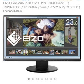 EIZO FlexScan 23.8インチ カラー液晶モニター ...