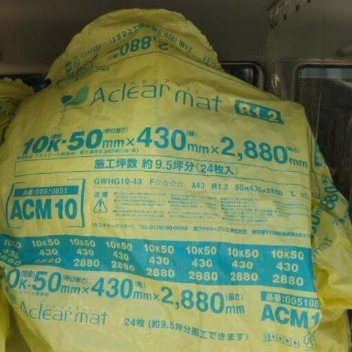 断熱材 グラスウール Diy 三浦 宇部のその他の中古あげます 譲ります ジモティーで不用品の処分