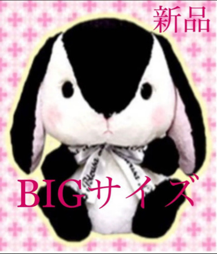 新品未使用 ぽてうさろっぴー大きいサイズテディカラーver ぬいぐるみ抱き枕プレゼント りん 石岡のおもちゃ ぬいぐるみ の中古あげます 譲ります ジモティーで不用品の処分 新品未使用 ぽてうさろっぴー大きいサイズテディカラーver ぬいぐるみ抱き枕プレゼント りん 石岡のおもちゃ ぬいぐるみ の中古あげます 譲ります ジモティーで不用品の処分