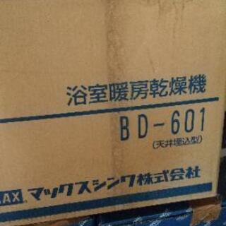 その他 【値下！】システムバスフルセット
