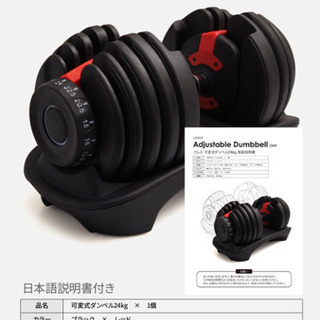 新品未使用　可変式ダンベル　2.5〜24kg 2セット
