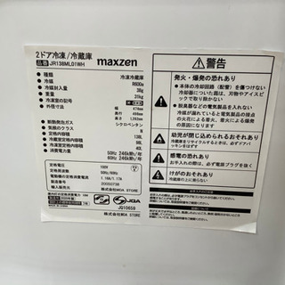 取りに来れる方限定]maxzen(マクスゼン)冷蔵庫売ります！