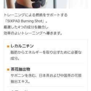 ダイエット必見‼️飲むSIXPAD特別価格‼️