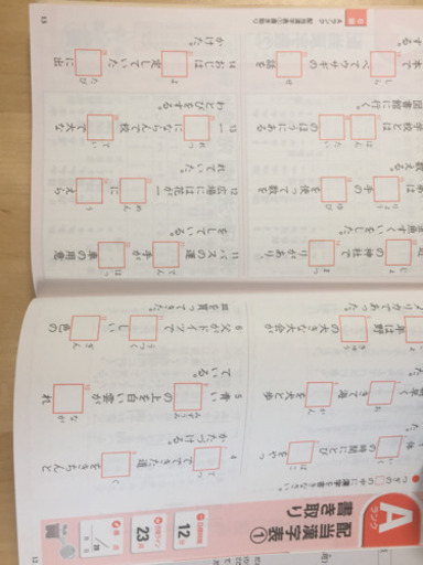 漢字検定 7 8級 合格問題集 ユーミン 岡本の語学 辞書の中古あげます 譲ります ジモティーで不用品の処分