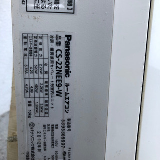 パナソニックエアコン　冷暖房仕様　6畳用