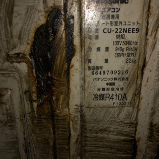 パナソニックエアコン　冷暖房仕様　6畳用