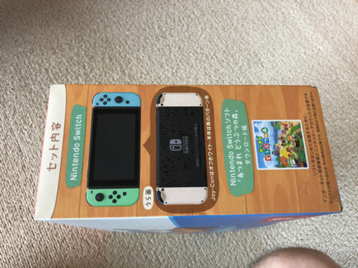 任天堂Switch本体あつ森セット(新品未開封今年7月購入品) 【公式通販】