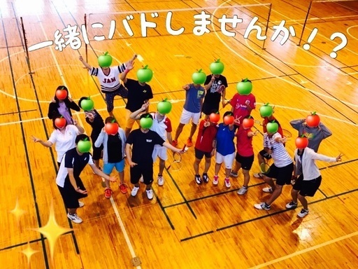 札幌市白石区豊平区バドミントンサークル ゆう 札幌のバドミントンのメンバー募集 無料掲載の掲示板 ジモティー