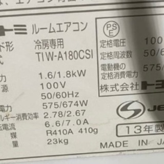 【取引完了】窓用クーラー