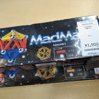 379045 BorneLund　MADMAG 2個セット