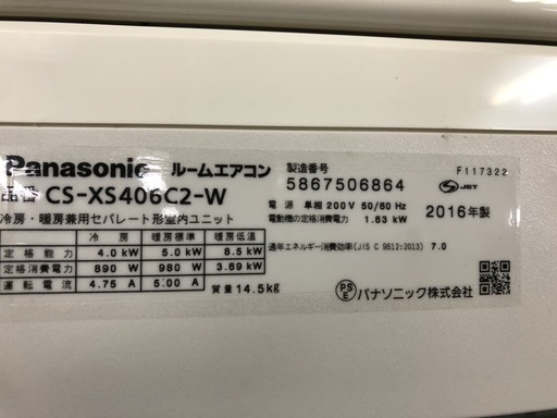 ☆中古 激安！！ 大阪取引限定☆　※保証期間3ヶ月　Panasonic　CS-XS406C2-W　ルームエアコン　4.0ｋｗ　12畳　2016年　DH013　￥39800