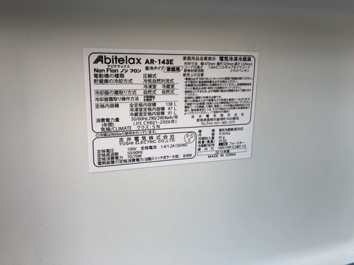 ☆中古 激安！！ Abitelax　ノンフロン冷凍冷蔵庫　138L　AR-143E形　2016年製　DH0015￥13,000！！