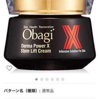 Obagi(オバジ) X クリーム 50g 