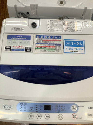 YAMADA(ヤマダ) 簡易乾燥機付洗濯機 2019年製 5.0kg