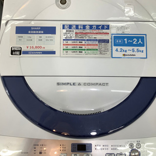 SHARP(シャープ) 全自動洗濯機 2016年製 5.5kg