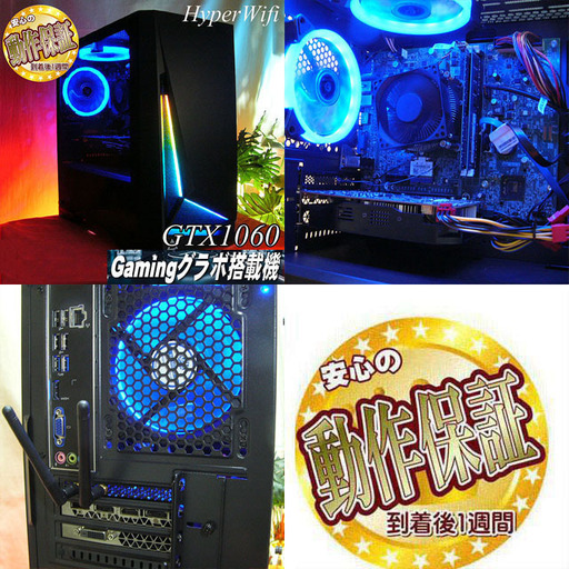 ☆虹深蒼☆GTX1060+i7同等ゲーミング】フォートナイト◎現品組み上げ製造