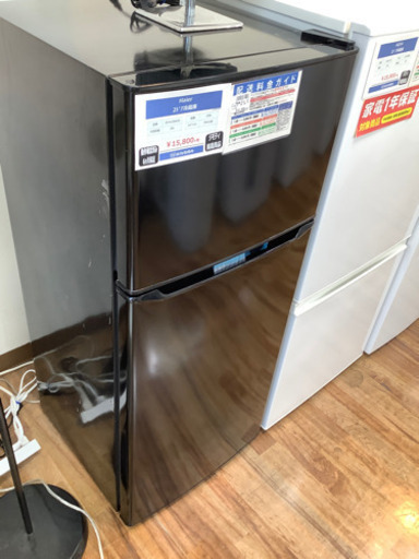 Haier 2ドア冷蔵庫 2020年製 130L