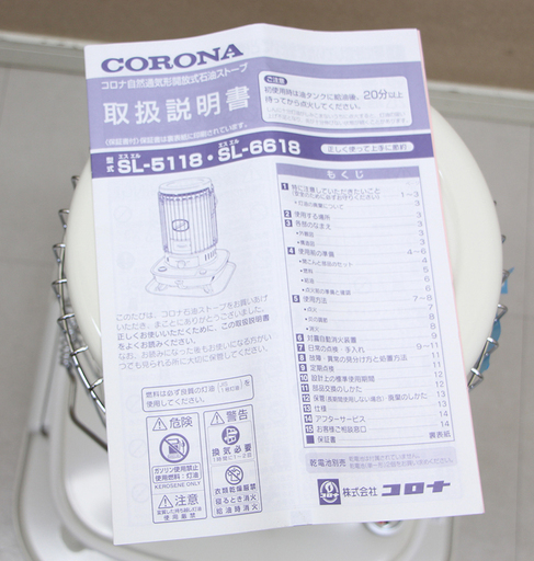 未使用 CORONA コロナ 自然通気形開放式石油ストーブ SL-5118 2018年製 ストーブ 暖房(E840syxY)