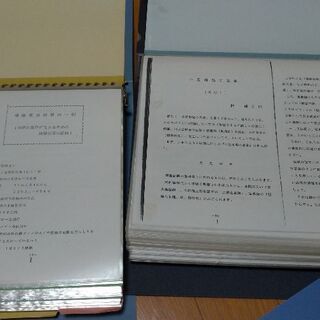 林輝太郎先生　資料色々