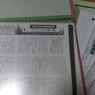 林輝太郎先生　資料色々