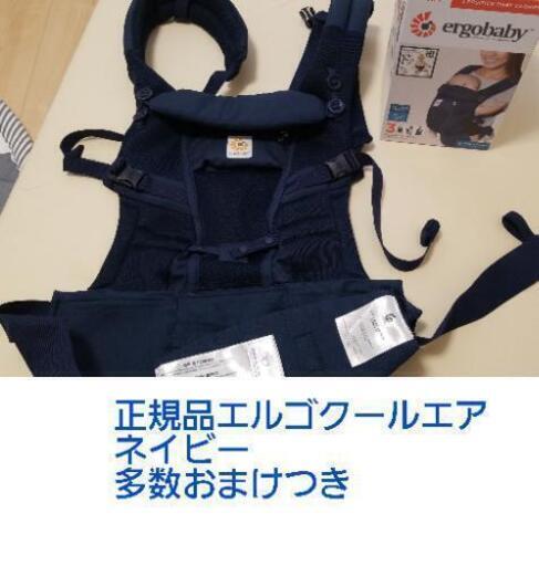 エルゴアダプトクールエア