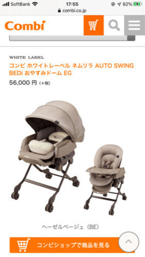 お譲り先決定‼︎】コンビ 電動バウンサー ネムリラ EG