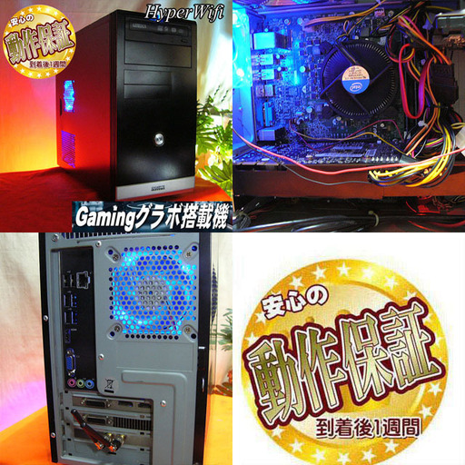 ★特価品★ハイパーWifi GIGABYTEゲーミング★フォートナイト◎現品組み上げ製造管理番号:ST0817_3W 4