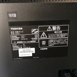 RKG】特価！東芝/REGZA/40S21/中古品/2018年製