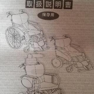 リクライニング式車椅子