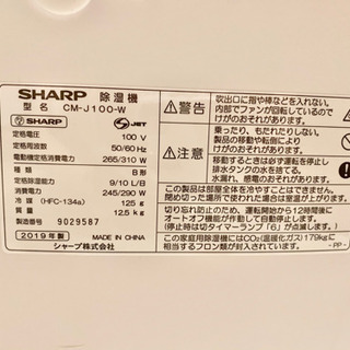 SHARP  冷風/衣類乾燥/除湿/消臭の1台4役！