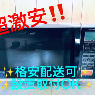 ET71A⭐️TOSHIBA電子レンジ⭐️ ET71A⭐️TOSHIBA電子レンジ⭐️