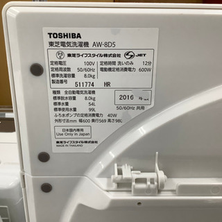 安心の6ヶ月保証付！【TOSHIBA(東芝)】全自動洗濯機売ります！