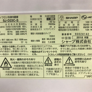 取り引き完了❗️冷蔵庫❗️(今月中、この値段で❗️来月値上げします❗️) 取り引き完了❗️冷蔵庫❗️(今月中、この値段で❗️来月値上げします