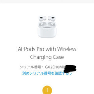 【新品未使用】AirPods Pro MWP22ZP/A