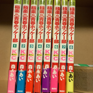 ホッケー マンガ コミック アニメ 本 Cd Dvd の中古が安い 激安で譲ります 無料であげます ジモティー