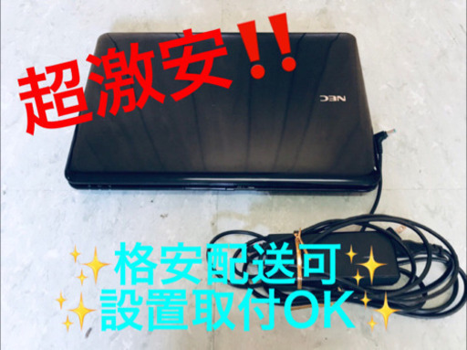 ET79A⭐️NEC ノートパソコンPC-LS150FS1KB⭐️