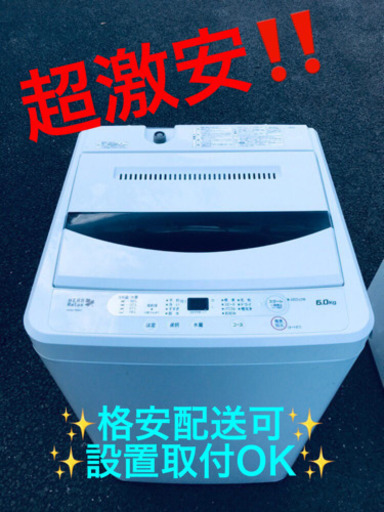 ET80A⭐️ヤマダ電機洗濯機⭐️
