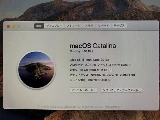 直渡し専用】iMac 21インチ 2013年製造 Corei5 | mitsubishielectric