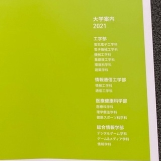 ⭐大阪電気通信大学(OECU)(大学院も歓迎)