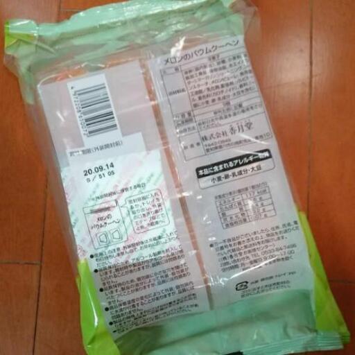 バームクーヘン メロンバウム 1袋セット 訳あり バウムクーヘン アウトレット イチゴ姉さん 茂原の食品の中古あげます 譲ります ジモティーで不用品の処分 バームクーヘン メロンバウム 1袋セット 訳あり バウムクーヘン アウトレット イチゴ姉さん 茂原の食品の中古あげます 譲ります ジモティーで不用品の処分