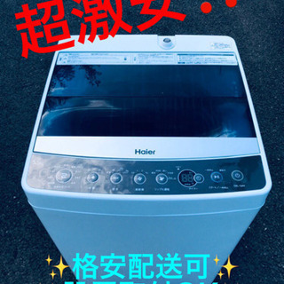 ET82A⭐️ ハイアール電気洗濯機⭐️