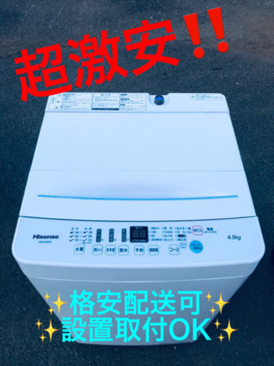 ET83A⭐️Hisense 電気洗濯機⭐️