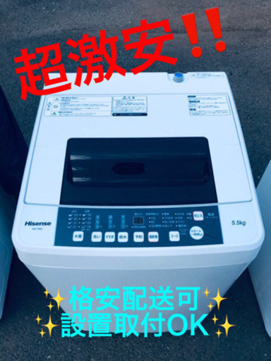 ET84A⭐️Hisense 電気洗濯機⭐️