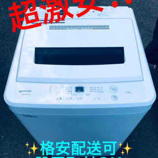 ET85A⭐️ maxzen洗濯機⭐️